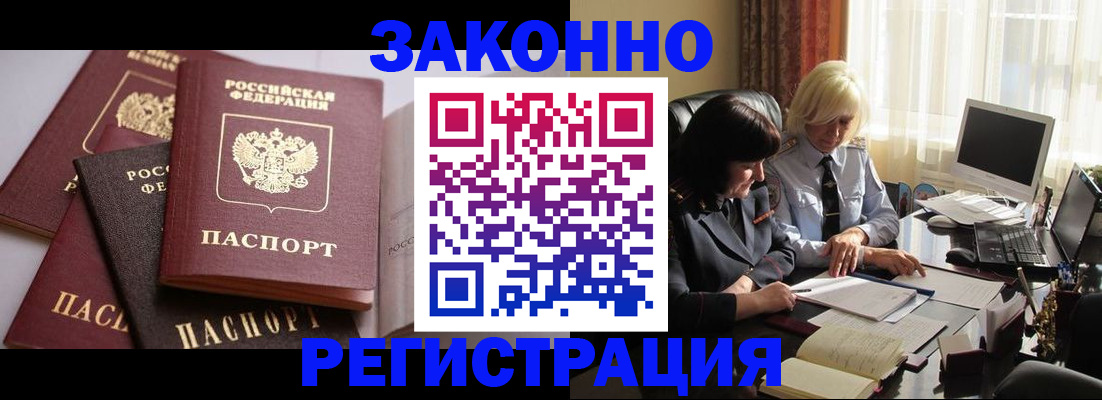 купить прописку в Приозерске