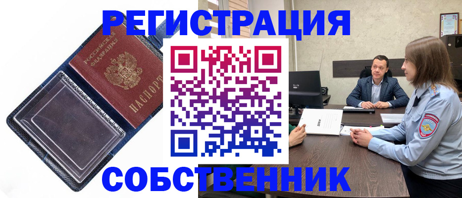 временная регистрация в Приозерске