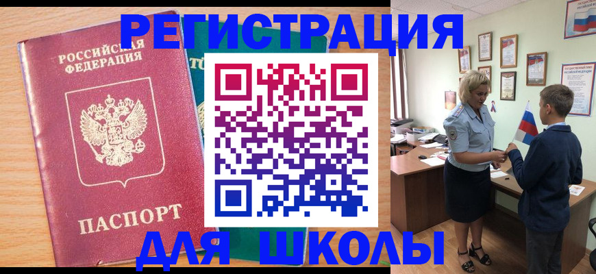 временная регистрация 2025 в Приозерске