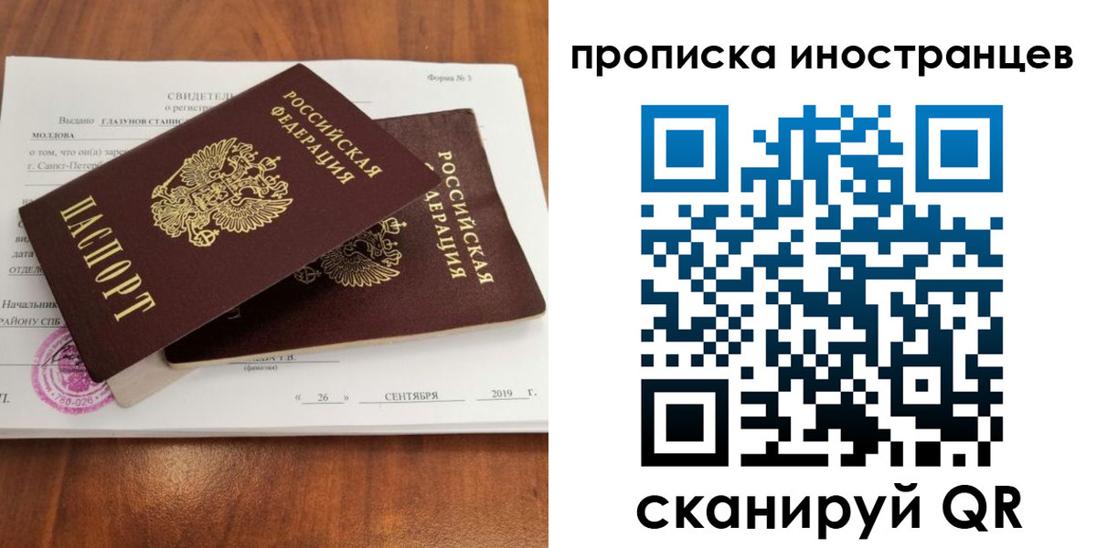 прописка штамп в Приозерске