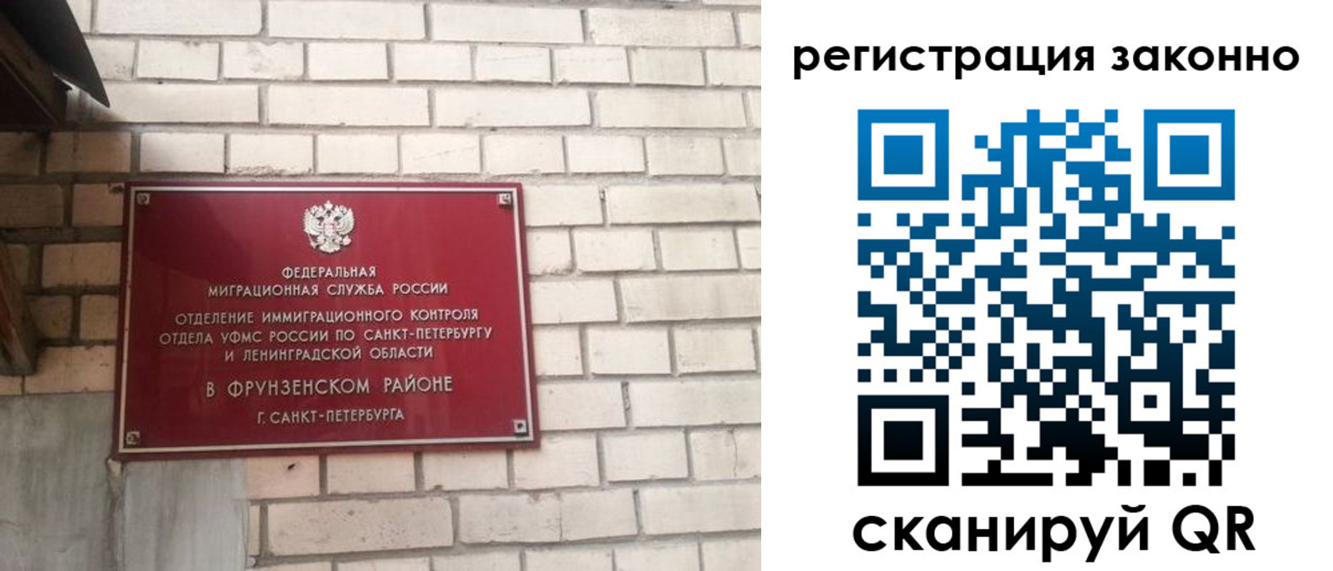 временная регистрация недорого в Приозерске