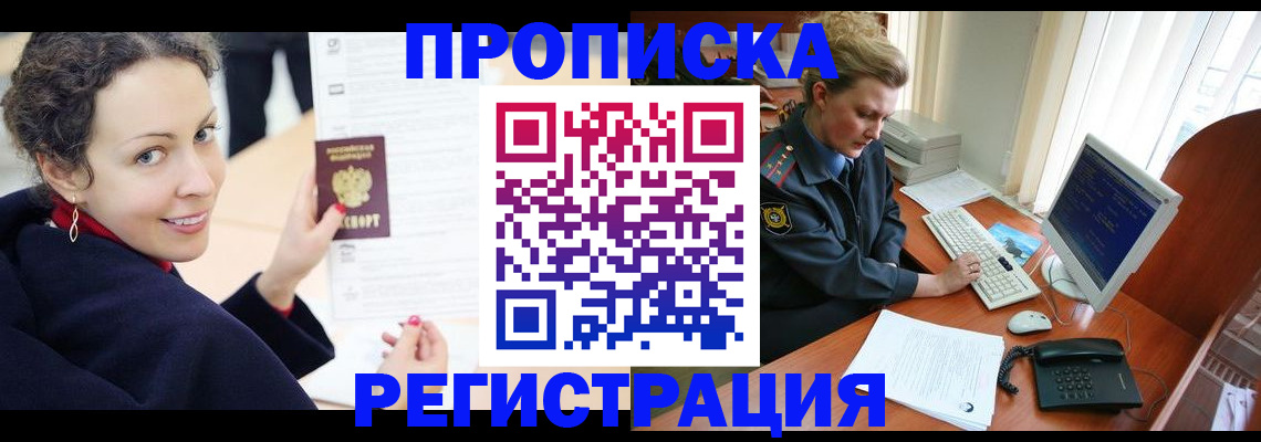 временная регистрация недорого в Приозерске