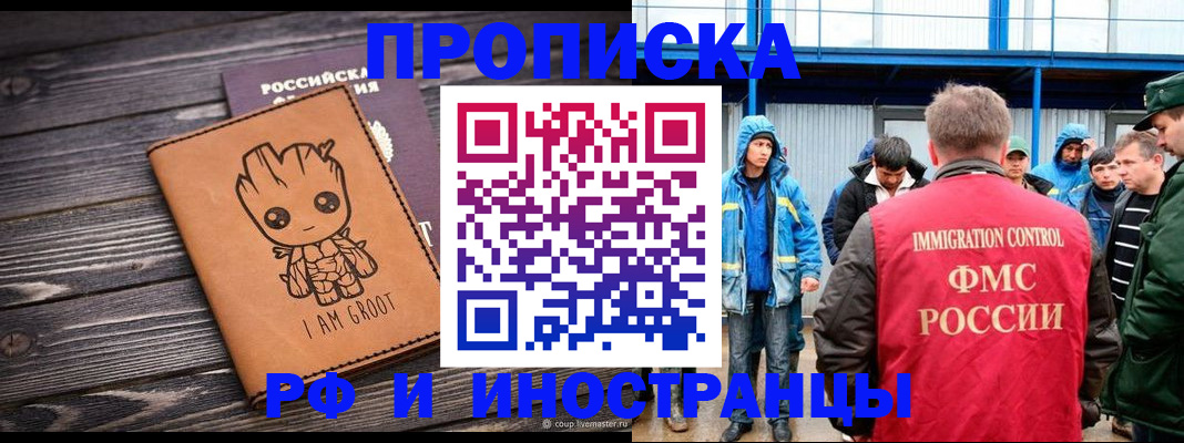 прописка от собственника в Приозерске