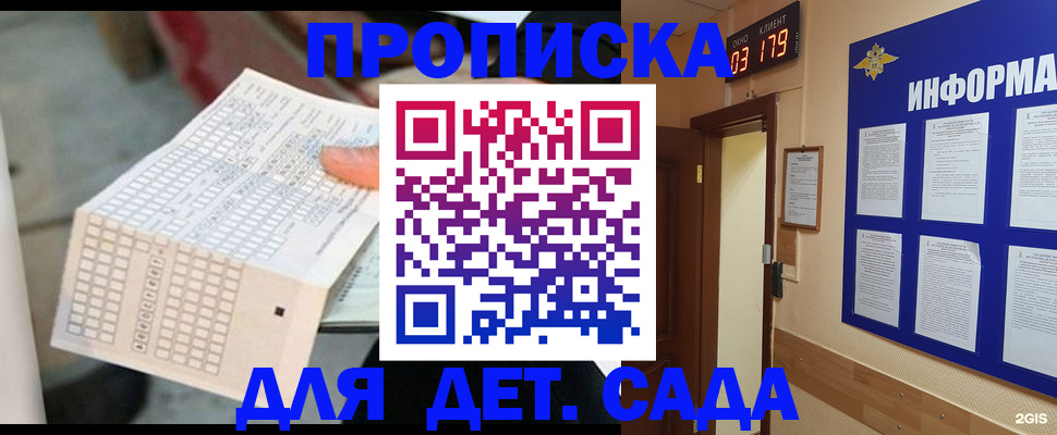 временная регистрация госуслуги в Приозерске