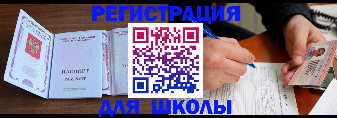 прописка законно в Приозерске